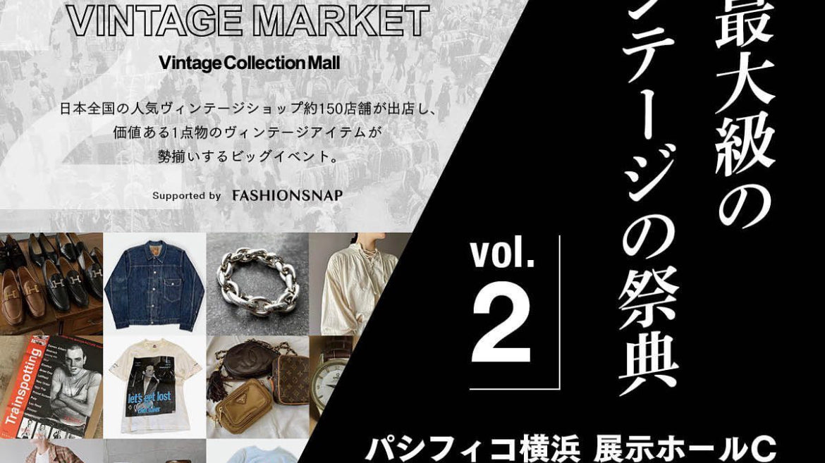 VCM VINTAGE MARCKET Vol.2 In パシフィコ横浜