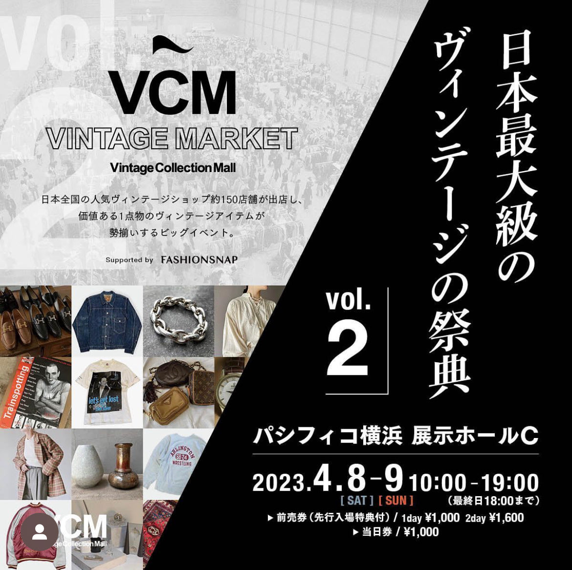 VCM VINTAGE MARCKET Vol.2 In パシフィコ横浜